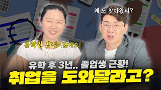 싱가폴유학 후 5년.. 졸업생은 뭘하고 있을까? 취업하면서 느낀 점 공유