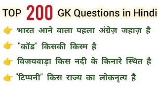 Most Brilliant GK Questions || Important GK Questions || GK Questions and Answers || GK gyan ||