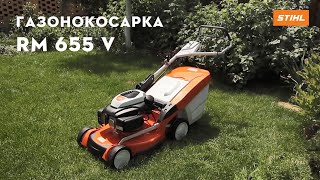 Огляд Газонокосарки STIHL RM 655 V | Офіційний дилер STIHL у Харкові | Магазин "Добрий Господар"