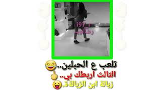 ستوري انستا تسجيل دخول مضحكه🤟😂ستوريات انستا رقص بنت ردح💃مقاطع انستقرام🔞ستوري رقص شباب وبنات2020