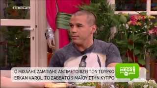 Ο Iron Mike Zambidis στην εκπομπή MEGA με ΜΙΑ