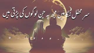 Two lines Urdu Shayari| TikTok Urdu poetry | new Urdu poetry| love Urdu poetry| Sad Urdu poetry ❤️