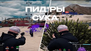 НАКАЗАЛ ДУРАКОВ = ПОЛУЧИЛ БАН / ГТА5 РП / NEXT REDUX