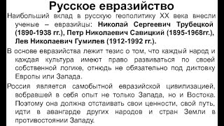 Евразийство или русский национализм? Киселёв Д.К. на церемонии прощания с Дугиной Д.А. 23.08.22 г.