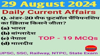 29 Aug. 2024 Current Affairs l Daily Current Affairs l Current Affairs Today l Current Affairs 2024