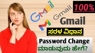 How to change Gmail password?(STEP BY STEP)Gmail password  #video #ytvideo #viralvideo