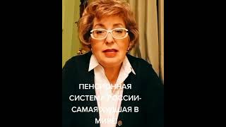 худшая пенсионная система