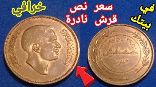 للمبتدئين في هواية جميع اسعار العملات الأوروبية 🤑🤑 واسعارهم الحقيقي في بيتك منها 🔥💣