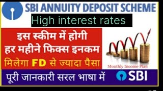 SBI annuity deposit scheme, high interest rates sbi scheme. sbi interest rates, fixed deposit, FD