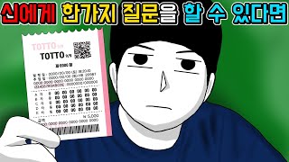 무엇을 물어보겠습니까? [기시니 스릴러툰]