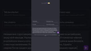 Учим Английский с #ChatGPT #shorts