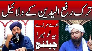 Tark E Raful Yadain  mufti Samar Abbas attari Reply To Engineer MUHAMMAD Ali Mirza Heart touching