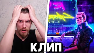 ДЖЕК ЛУНИ В ШОКЕ ОТ КЛИПА БРАТИШКИНА И ПЧЁЛКИНА - КИБЕРПАНК 2077 (Cyberpunk 2077)- реакция братишкин