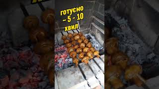 НАЙПРОСТІШИЙ СПОСІБ ПРИГОТУВАННЯ ПЕЧЕРИЦІ НА МАНГАЛІ 👌🤤😋 #shorts #shortsvideo  #рецепти #cooking