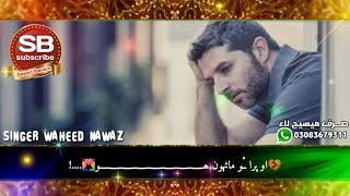 Sindhi very sad Whatsapp status singer Waheed Nawaz Whatsapp status