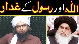 Reply to Khadim Rizwi on Umat Mar Jaye Sari ? _ Ghous Qutb Abdal ? By Engineer Muhammad Ali Mirza