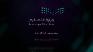 شعار وزارة التعليم