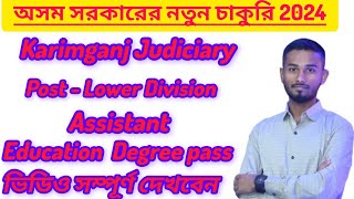 Good News 🥰 Assam Government New Recruitment 2024// only Degree pass//#Jobweb