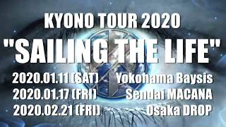 KYONO「 SAILING THE LIFE TOUR 2020」Trailer