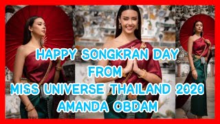 HAPPY SONGKRAN DAY FROM MISS UNIVERSE THAILAND 2020 AMANDA OBDAM