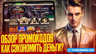 ЭКСКЛЮЗИВНЫЙ ОБЗОР ROX CASINO | ОБЗОР КАЗИНО РОКС: ВАШ ПУТЬ К ВЫИГРЫШАМ | БОНУСЫ В КАЗИНО РОКС