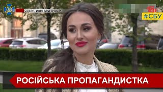 За матеріалами СБУ судитимуть дружину російського депутата: пропагандистку Валерію Демченко