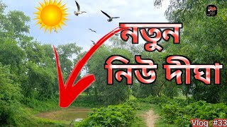 Betberia Ghola New Digha | Best Picnic spot 2023 | Betberia station || Smiletimee🤗🤗