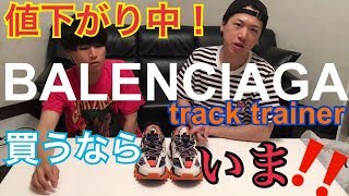 【定番アイテム】BALENCIAGAが安い！？