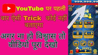 ludo king kaise hack karen | ludo king me unlimited coins kaise badhaye | TechnicalAnurudh