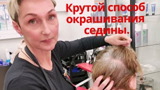 Седина нам не страшна, способ окрашивания, который знают немногие.