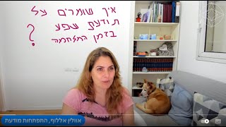 איך לשמור על תודעת שפע בתקופת המלחמה ?