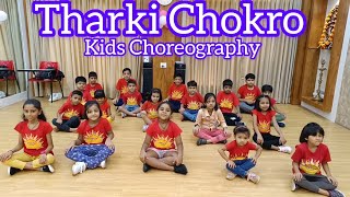 Tharki Chokro | Deepak Bhagat | Kids Dance | PK | T-series