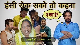 Funniest Reels on Instagram || People's reaction || Sahida Ansari