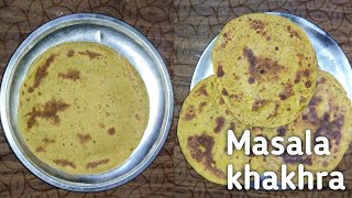 Khakhra recipe | Gujarati khakhra recipe | Masala khakhra | मसाला खाखरा