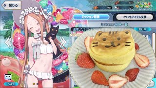 【Fate/Grand Order】Abigail's Black Cat Pancake Song (EN subtitle)