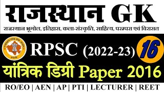 RPSC Rajasthan History Geography & Culture Previous Year Question Paper Solution | RAS | Ldc | SI