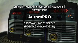 Синергетический инверторный сварочный полуавтомат AuroraPRO SPEEDWAY160 180 200 SYNERGIC MIG/MAG+MMA