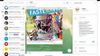 Разбор телеграм каналов. Эпизод 8