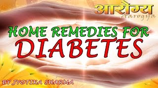 HOME REMEDIES FOR DIABETES II मधुमेह के  घरेलु नुस