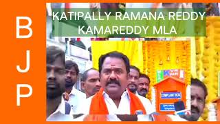 KATIPALLY RAMANA REDDY PUBLIC COMPLAINT KAMREDDY MLA BJP TELANGANA