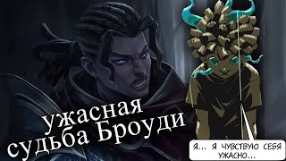 БРОУДИ-САМАЯ ТРАГИЧНАЯ ИСТОРИЯ MLBB. MOBILE LEGENDS BANG BANG/МОБАЙЛ ЛЕГЕНДС