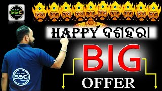 ଦଶହରା ଉପଲକ୍ଷେ ଆସିଗଲା BIG OFFER 🔥 | DG Kar