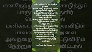 கவிஞர்வே.நி.சூர்யா #வே.நி.சூர்யா #surya #vnsurya #tamilmodernpoem #வே.நி.சூர்யாகவிதைகள் #tamilpoetry