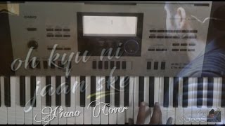 O Kyu Ni Jan Sake Ninja Piano Cover