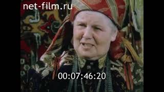 А в Усть-Цильме - горка (1992).  Староверы Республика Коми