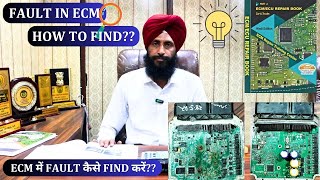 FAULT IN ECM , HOW TO FIND?? | ECM में FAULT कैसे FIND करें??