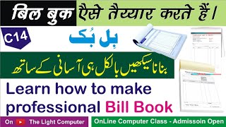 Bill Book kaise Tayyar karte hain | Corel me Payment Copy aise banaye | CorelDraw Designing Course