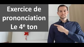 Exercice de prononciation cours 4 le 4e ton