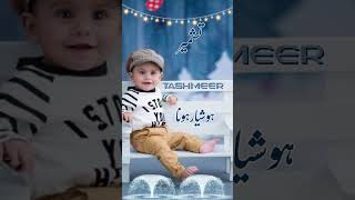 Top 10 Most Adorable Heart Touching beautiful Islamic Baby Boys Name With Meaning #muslimname #2023