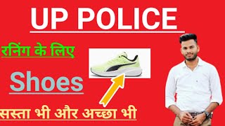 Best running shoes UPP| Running के लिए Best Shoes | दौड़ने के लिए कौन सा जूता ले Running shoes